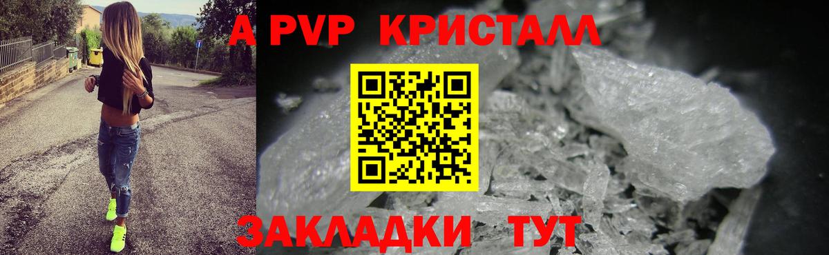 Альфа ПВП крисы CK Майкоп