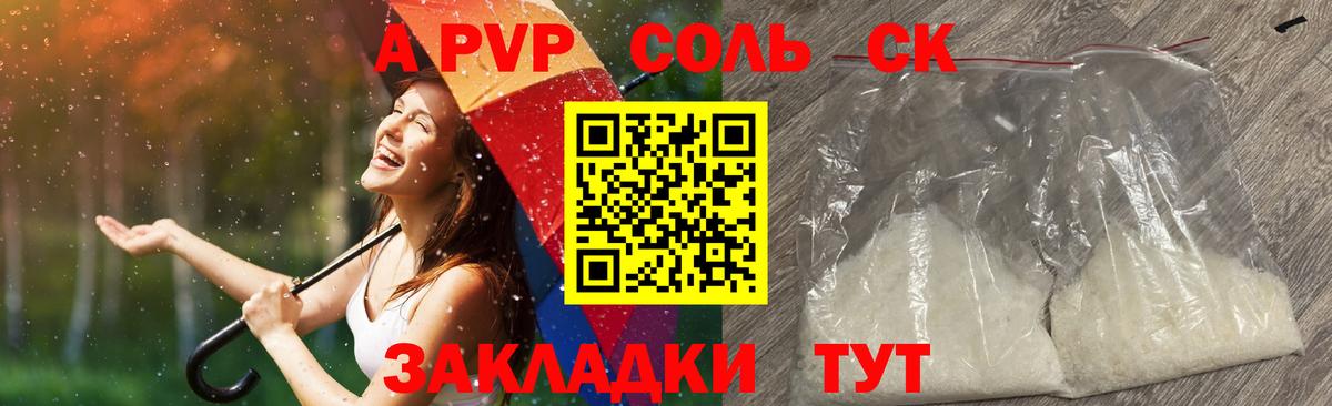 А ПВП СК КРИС  Вход с VPN  Майкоп  A PVP кристаллы 