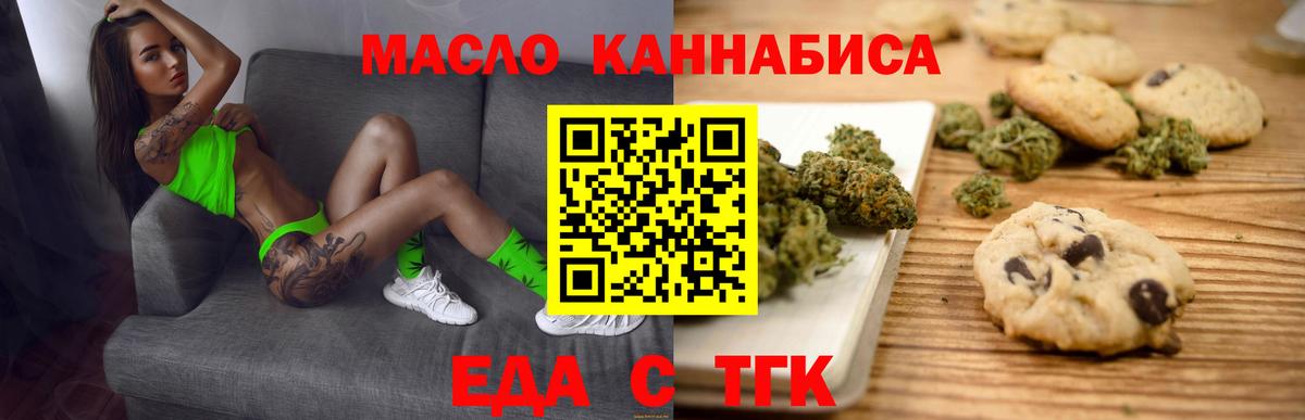 Майкоп  Canna-Cookies конопля  Вход с VPN 