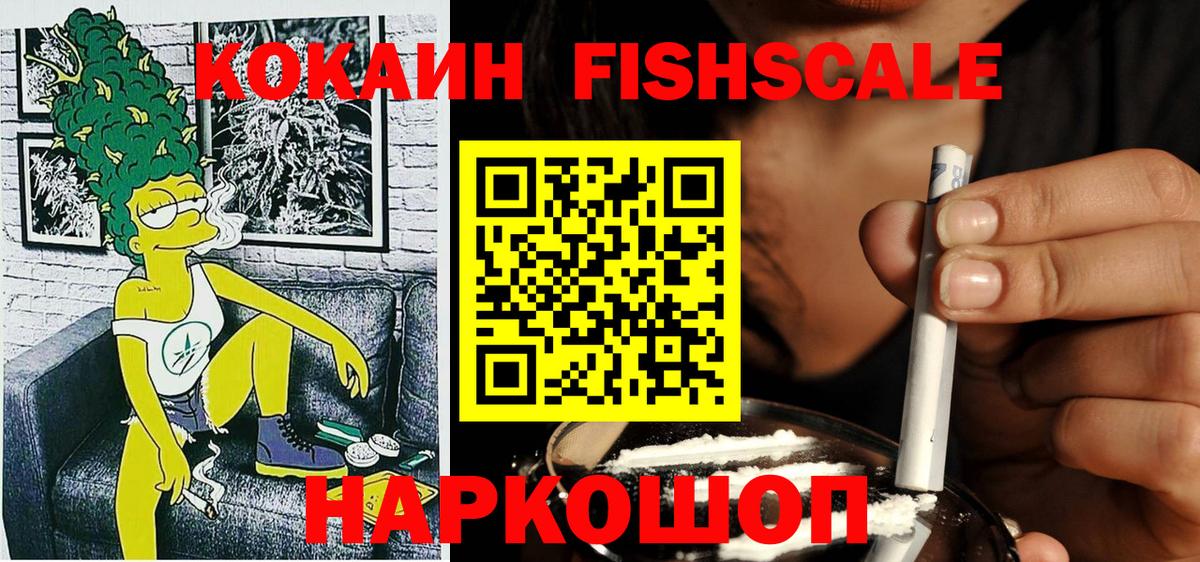 КОКАИН  Вход с VPN  Майкоп  Cocaine Перу  КОКАИН VHQ 