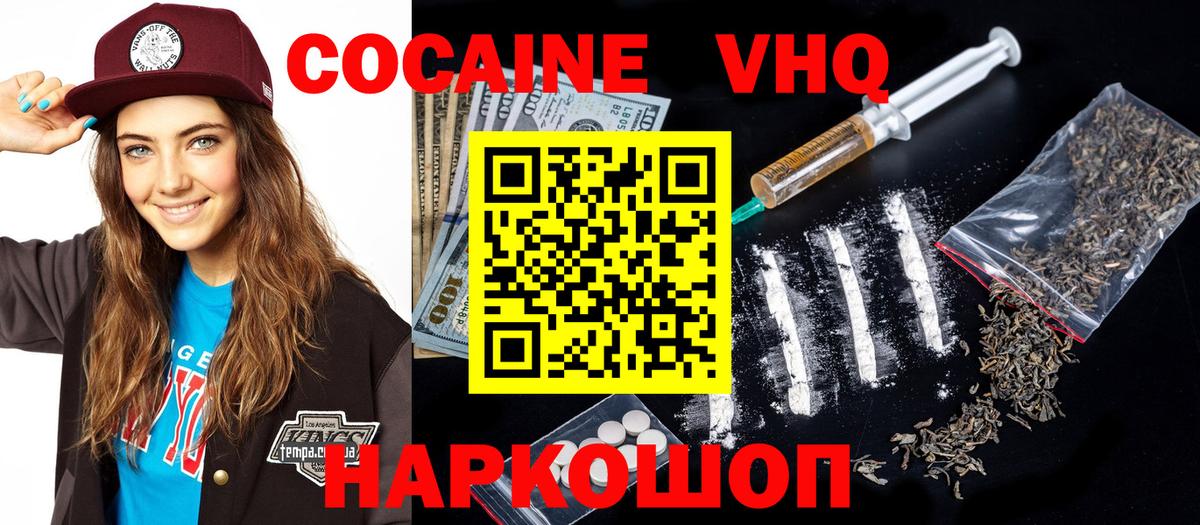КОКАИН Эквадор Майкоп