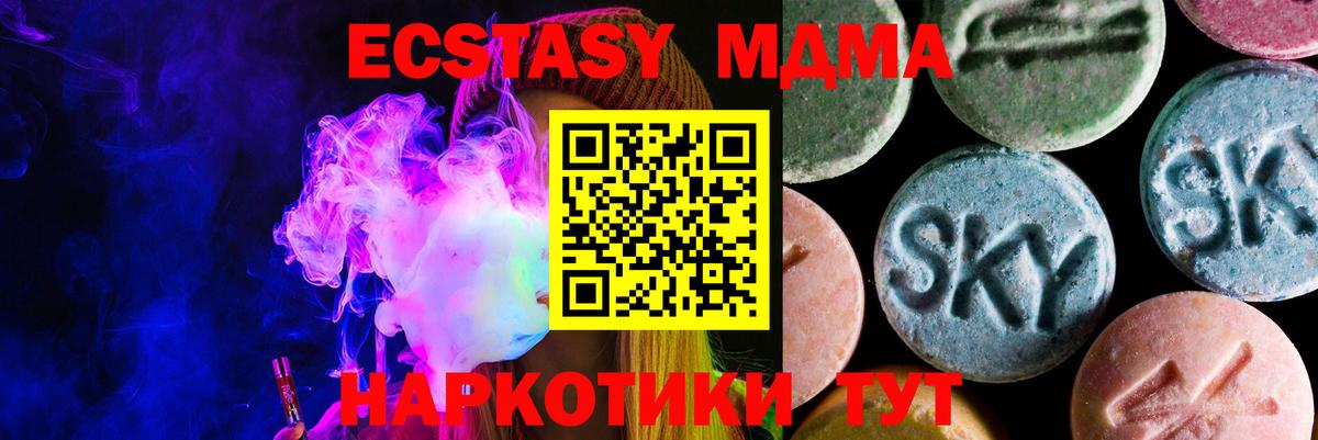 Экстази VHQ  Вход с VPN  маркетплейс какой сайт  Майкоп  Ecstasy 