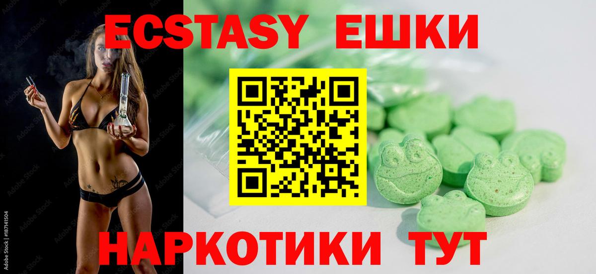 Ecstasy Punisher Майкоп