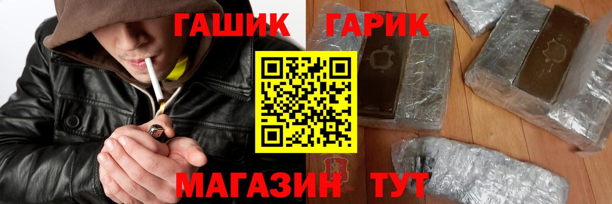 ГАШ  Вход с VPN  ГАШИШ ice o lator  Майкоп  Гашиш VHQ 
