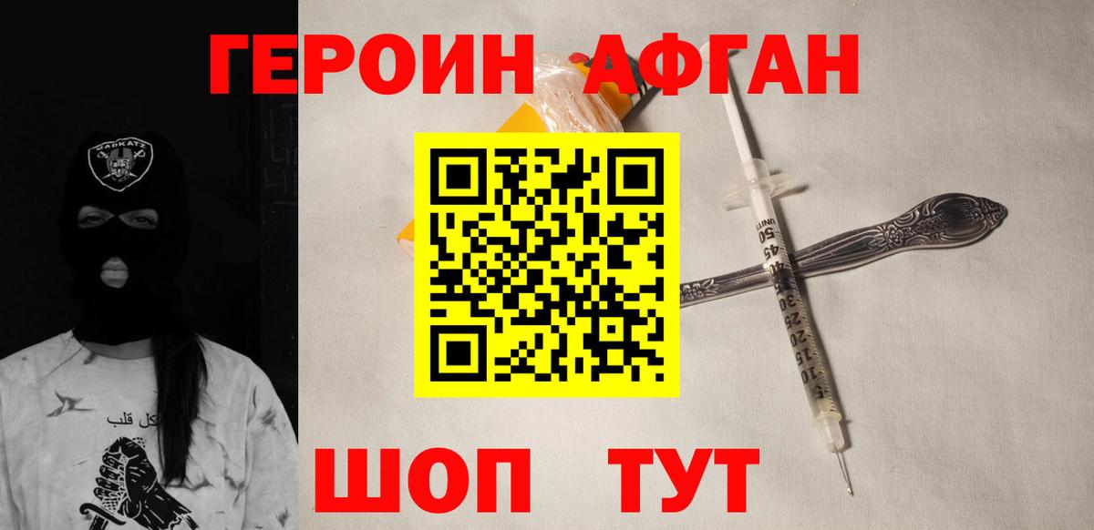 ГЕРОИН гречка  ГЕРОИН  Майкоп  Вход с VPN 