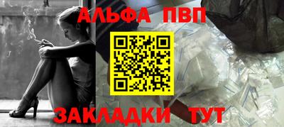 Альфа ПВП Чапаевск
