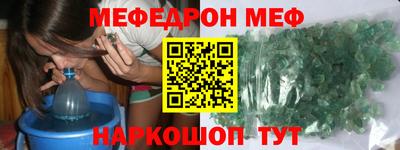 MESCALINE Чебаркуль