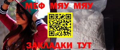 MESCALINE Чебаркуль