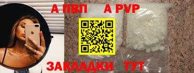 Альфа ПВП Чапаевск