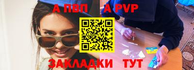 Альфа ПВП Чапаевск