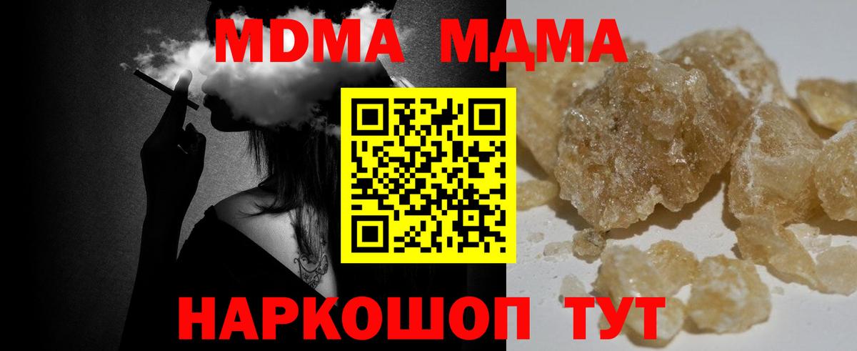 Майкоп  МДМА crystal  MDMA Molly  Вход с VPN 