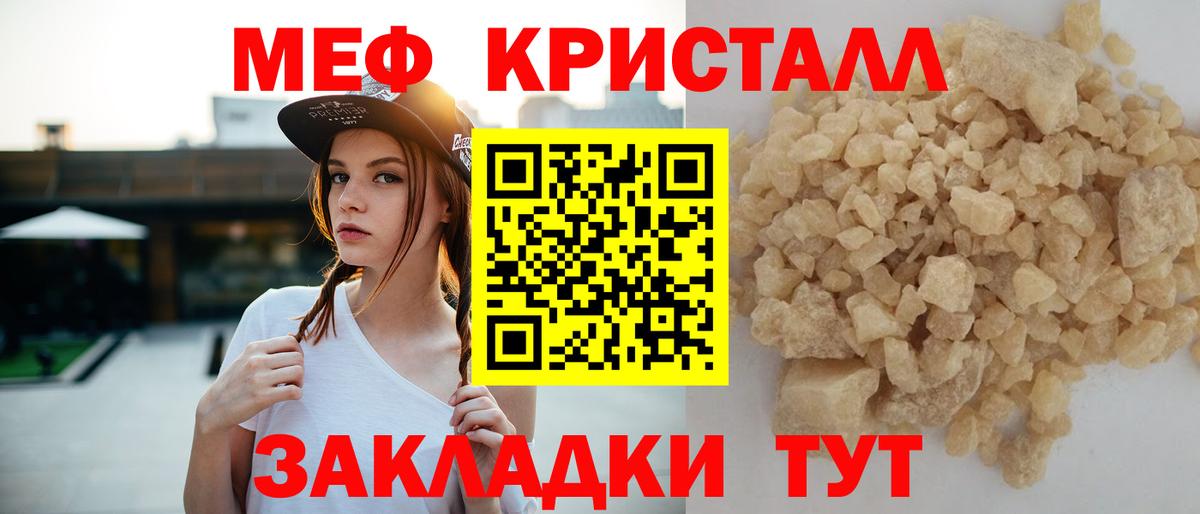 МЕФ mephedrone  Вход с VPN  МЕФ  Меф  Майкоп  МЯУ-МЯУ мяу мяу 