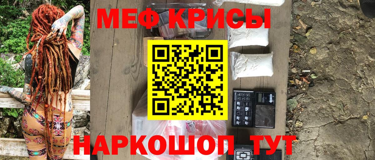 МЕФ мука Майкоп