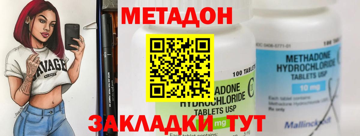 Метадон VHQ Майкоп