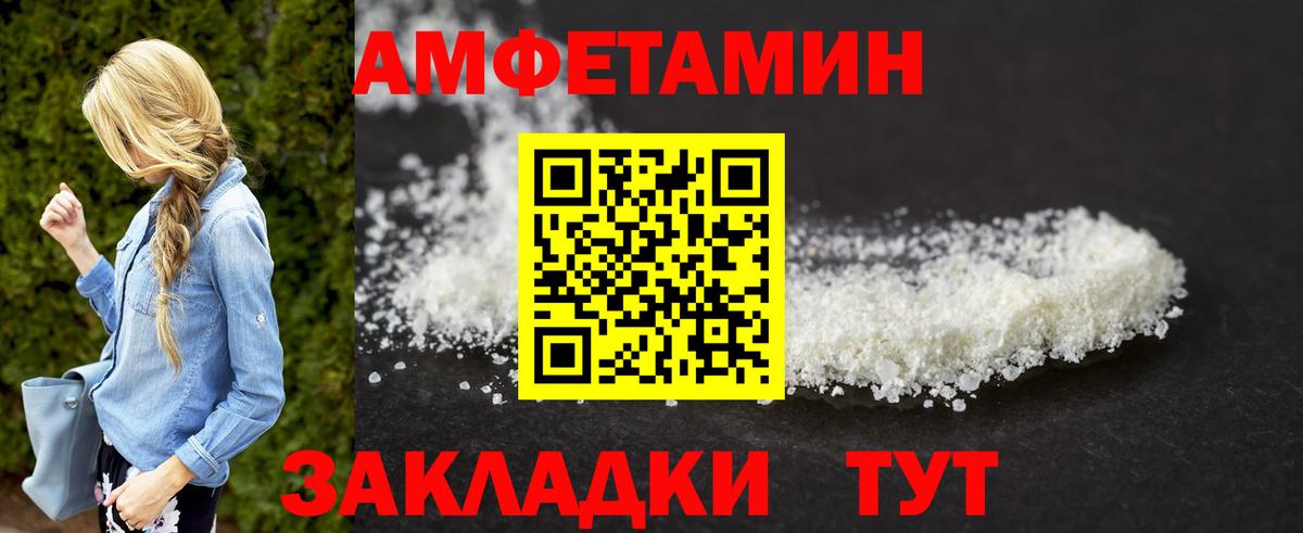МЕТАМФЕТАМИН мет Майкоп