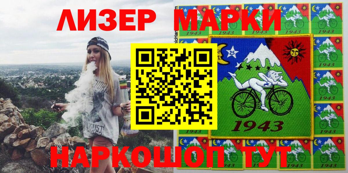 Марки 25I-NBOMe 1500мкг Майкоп