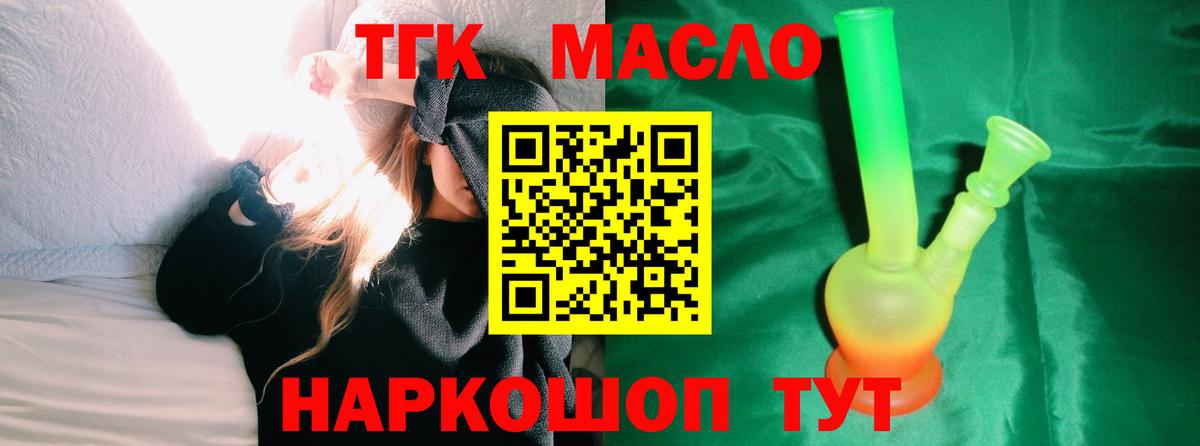 ТГК вейп с тгк Майкоп